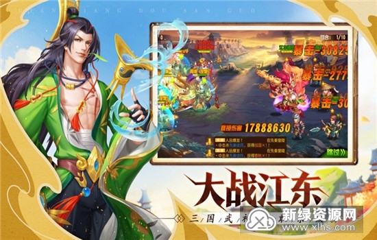 点将斗三国金将版官方版_图片