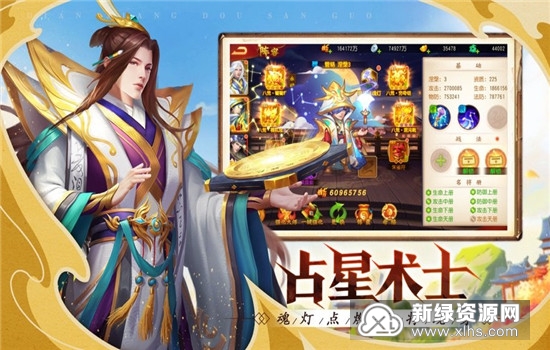 点将斗三国金将版官方版_图片