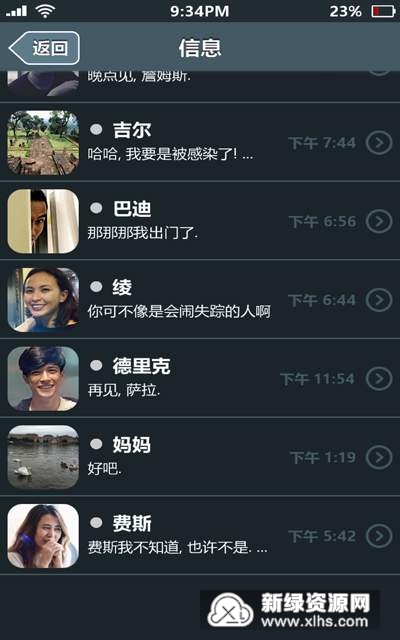 失踪的萨拉安卓汉化版_图片