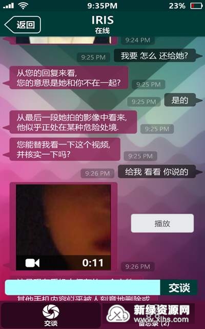 失踪的萨拉安卓汉化版_图片