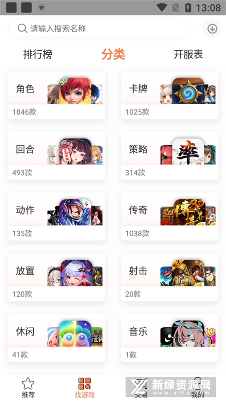 3011游戏折扣app最新版客户端_图片