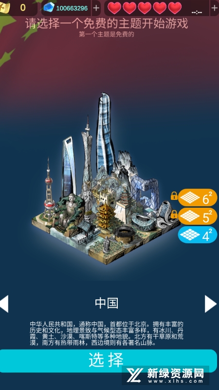 世界制造者2048建设及对战破解版最新版_图片
