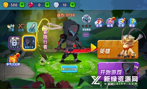 乱斗小英雄免广告获得奖励版最新版_图片