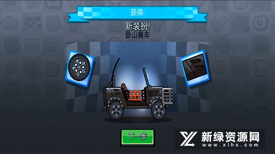 登山赛车2国际服mod菜单版_图片