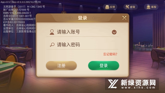 心悦海南麻将最新正式版本_图片