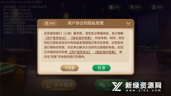 心悦海南麻将最新正式版本_图片