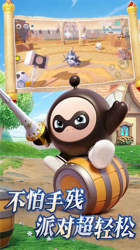 蛋仔派对应用宝版_图片