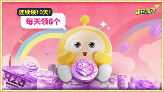 蛋仔派对竞技服官方正版_图片