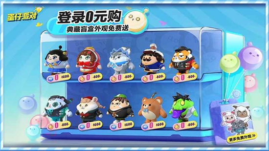 蛋仔派对竞技服官方正版_图片