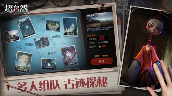 超自然行动组最新版本_图片