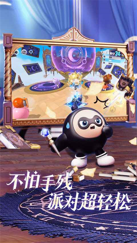 蛋仔派对网易官方版_图片