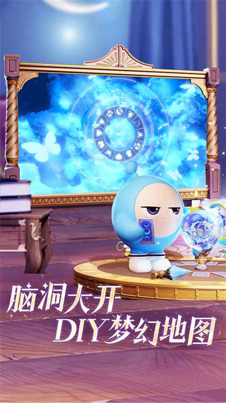蛋仔派对网易官方版_图片
