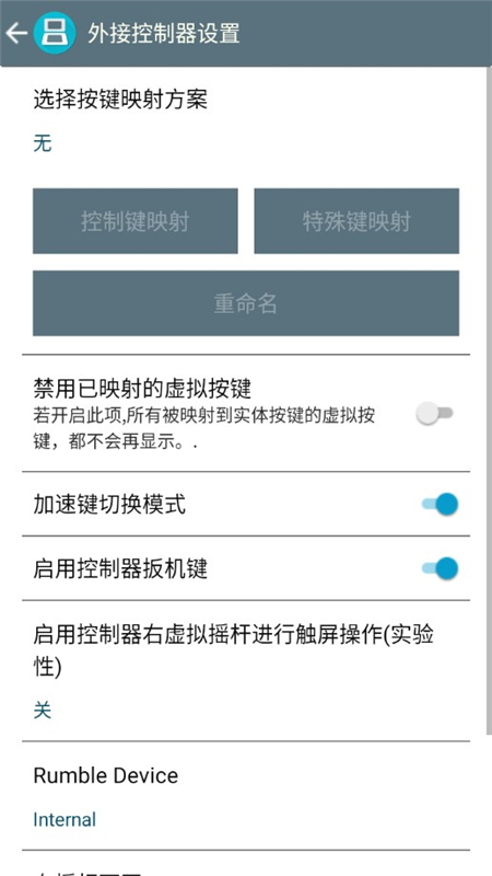 DraStic安卓激烈模拟器免root验证版_图片