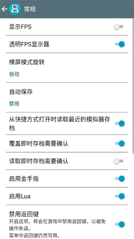 DraStic安卓激烈模拟器免root验证版_图片