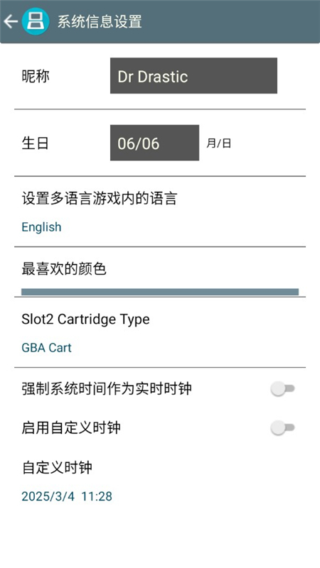 DraStic安卓激烈模拟器免root验证版_图片