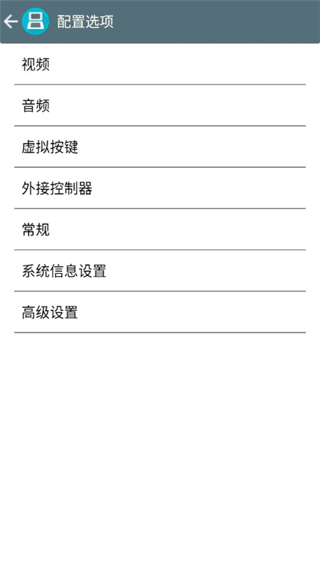 DraStic安卓激烈模拟器免root验证版_图片