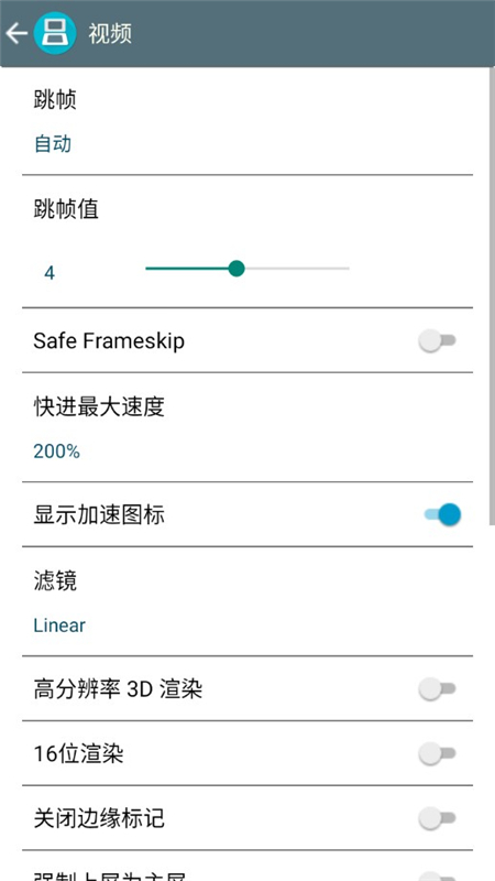 DraStic安卓激烈模拟器免root验证版_图片