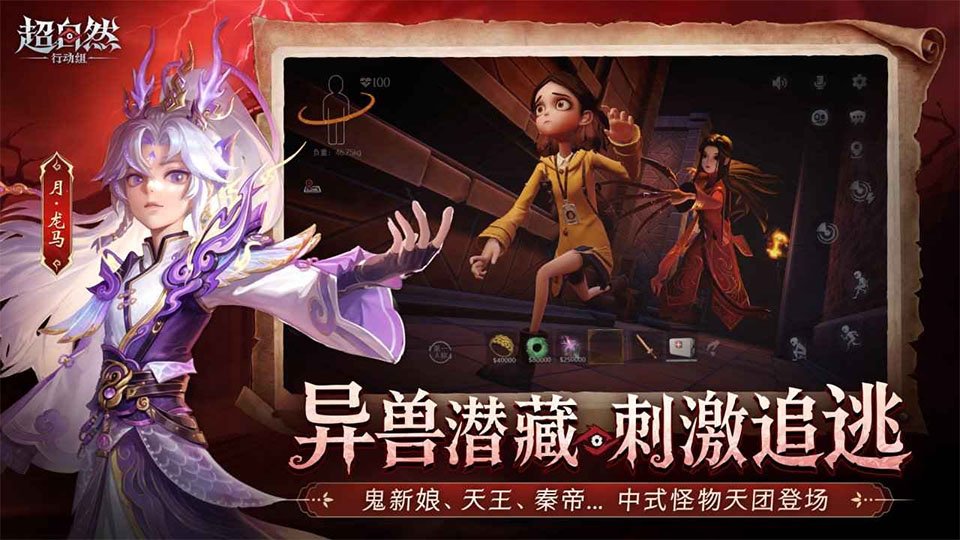 超自然行动组最新版本_图片