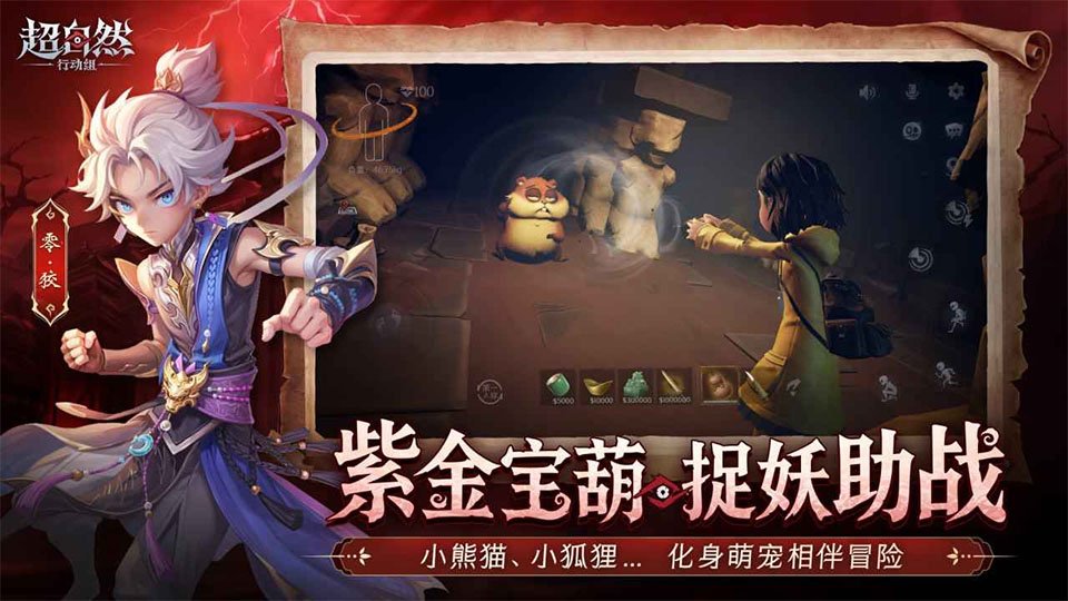 超自然行动组最新版本_图片