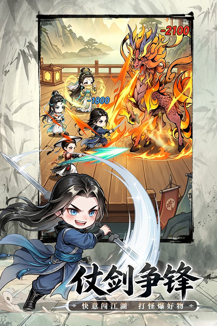 无极侠士_图片