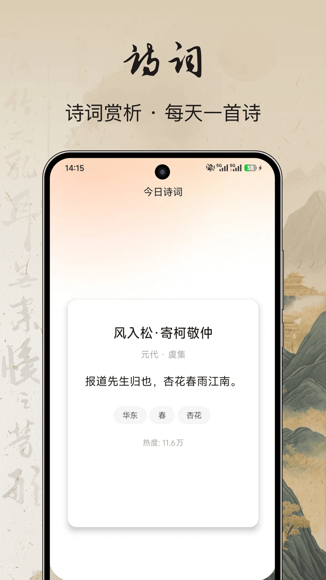 人物传-书写你的传奇人生_图片