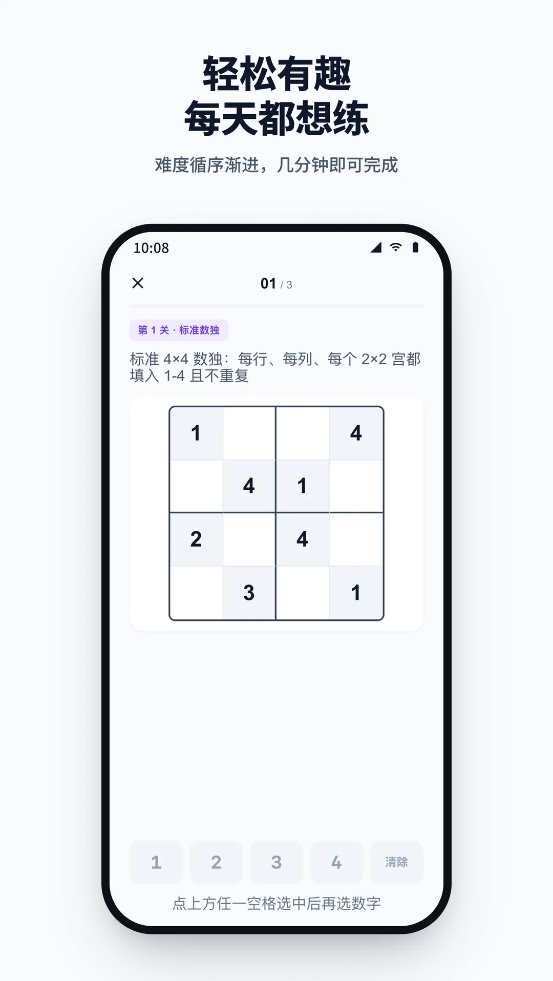 脑力湾-高效脑力训练平台_图片