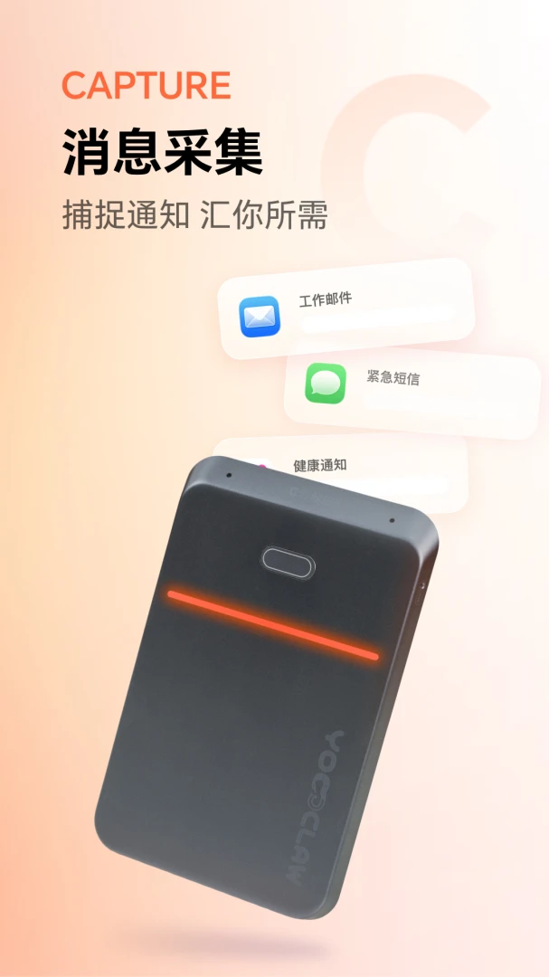 YoooClaw-创意抓取工具_图片