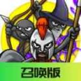 火柴人战争遗产3重制版