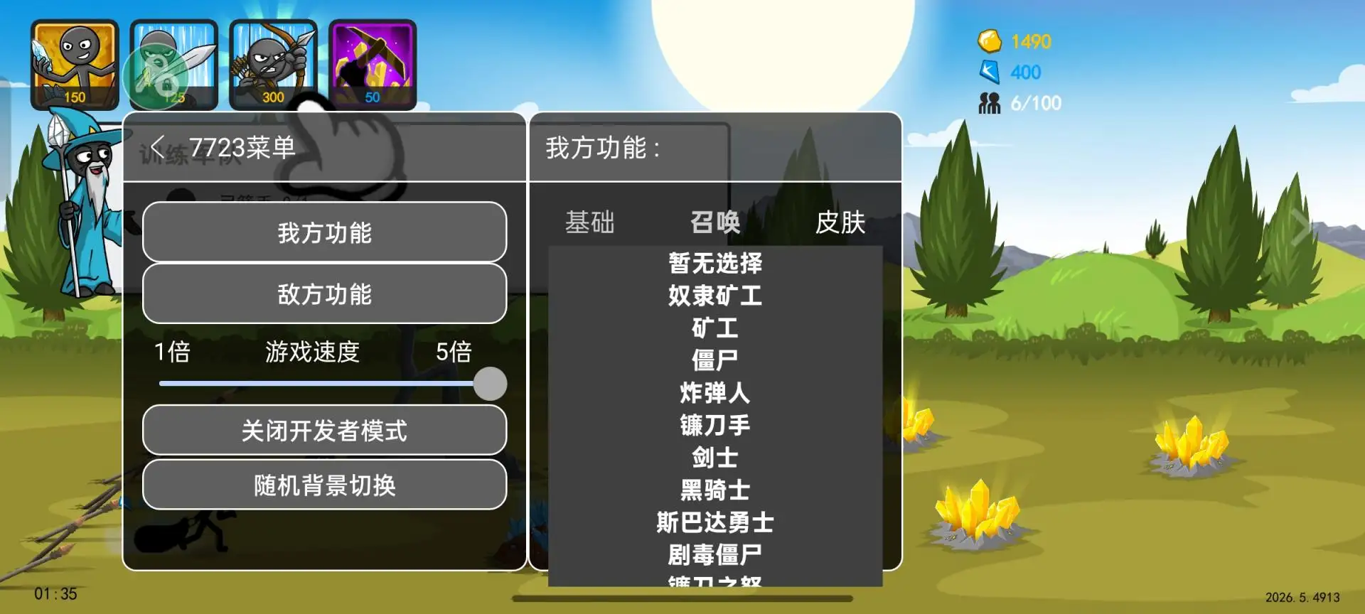 火柴人战争遗产3重制版_图片