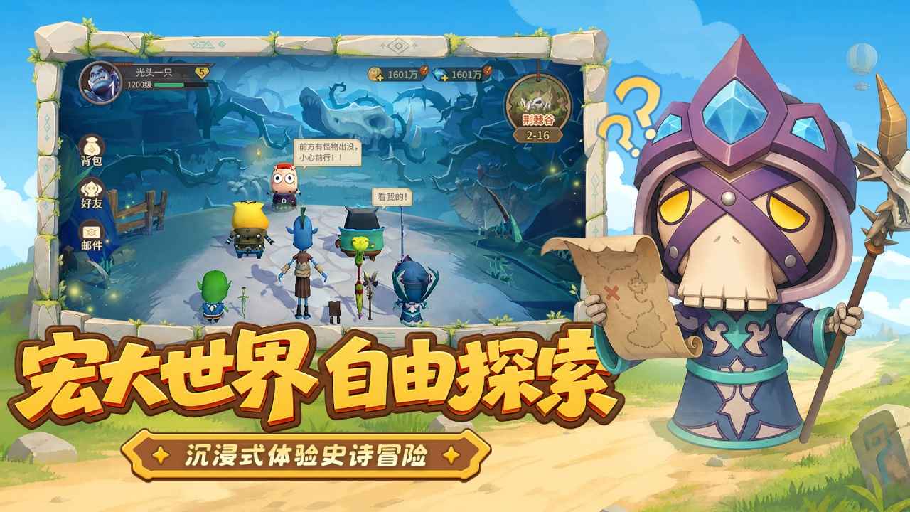 我叫mt崛起安卓版最新版本_图片
