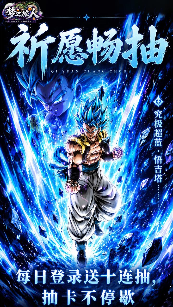 梦之旅人0.1折免费买断版_图片