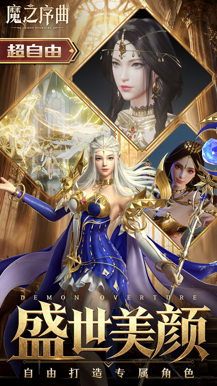 魔之序曲0.1折诸神破坏神_图片