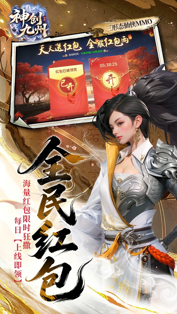 神创九州0.1三形态神宠_图片