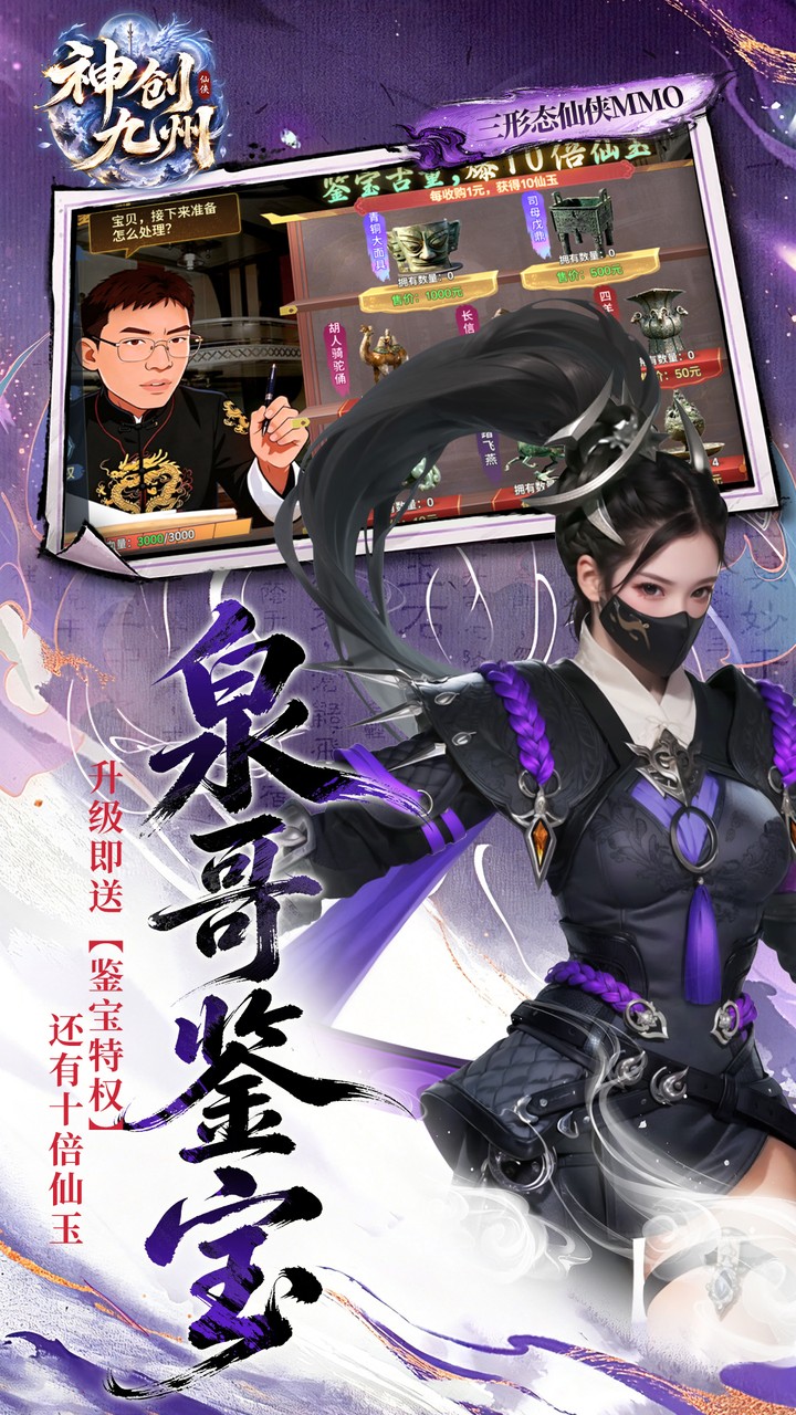 神创九州0.1三形态神宠_图片
