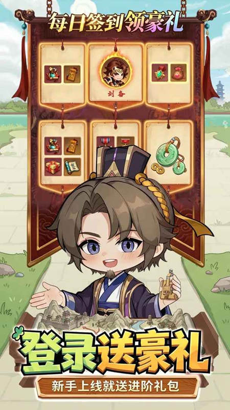 乱世争锋手游官方版_图片
