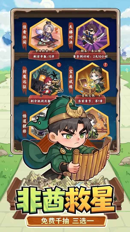 乱世争锋手游官方版_图片