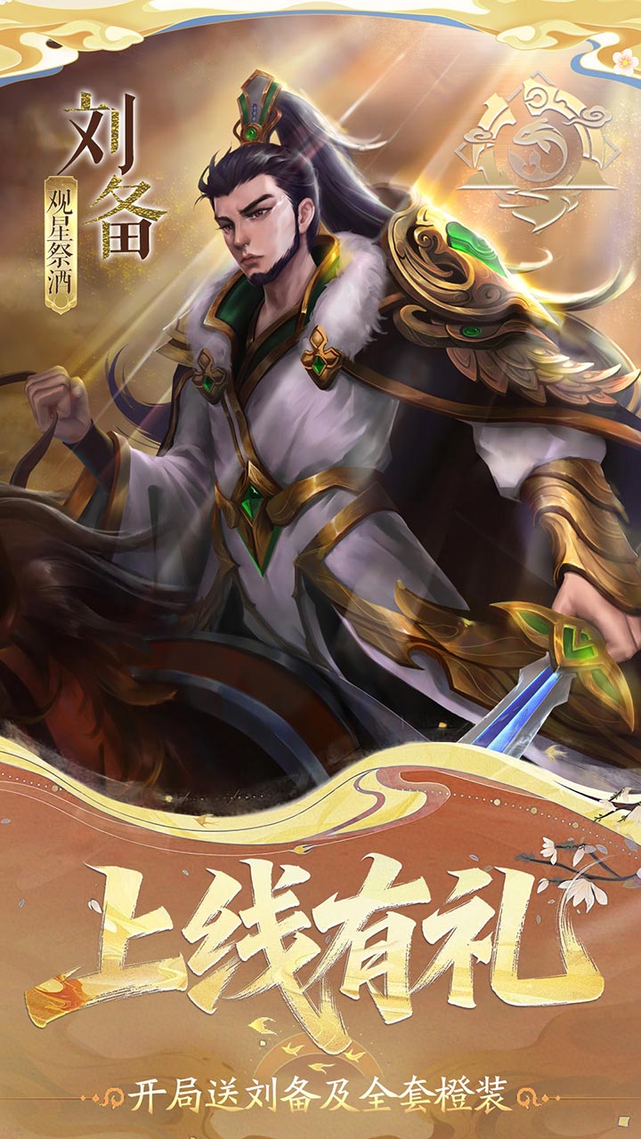 小浣熊神兵列传0.1折免费版_图片