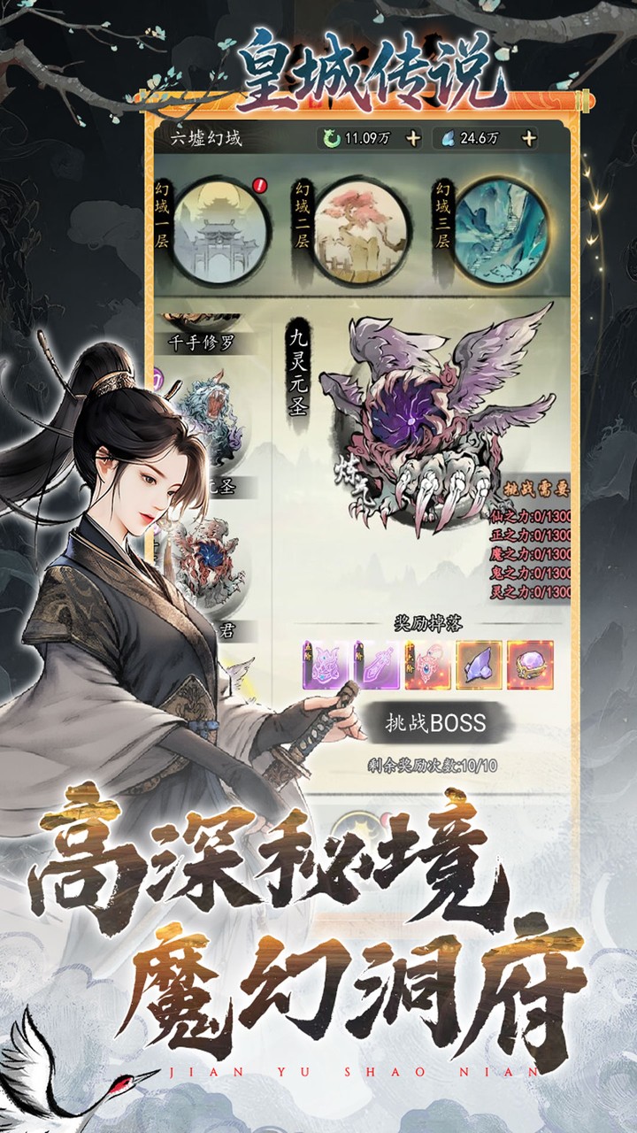 皇城传说0.05折双倍代金版_图片