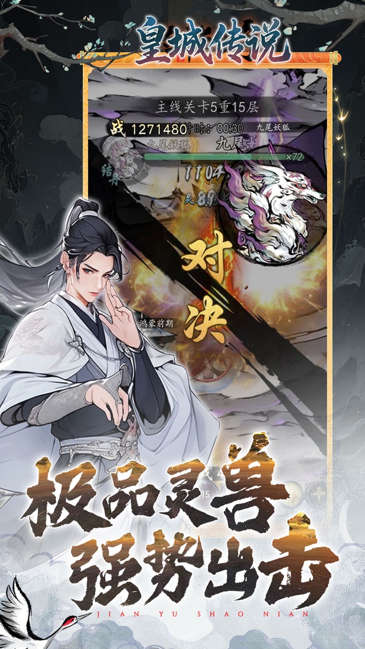 皇城传说0.05折双倍代金版_图片
