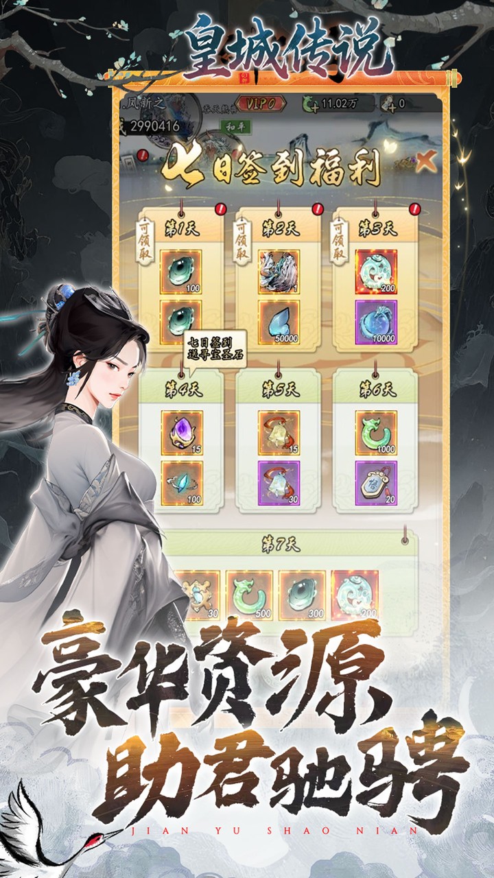 皇城传说0.05折双倍代金版_图片