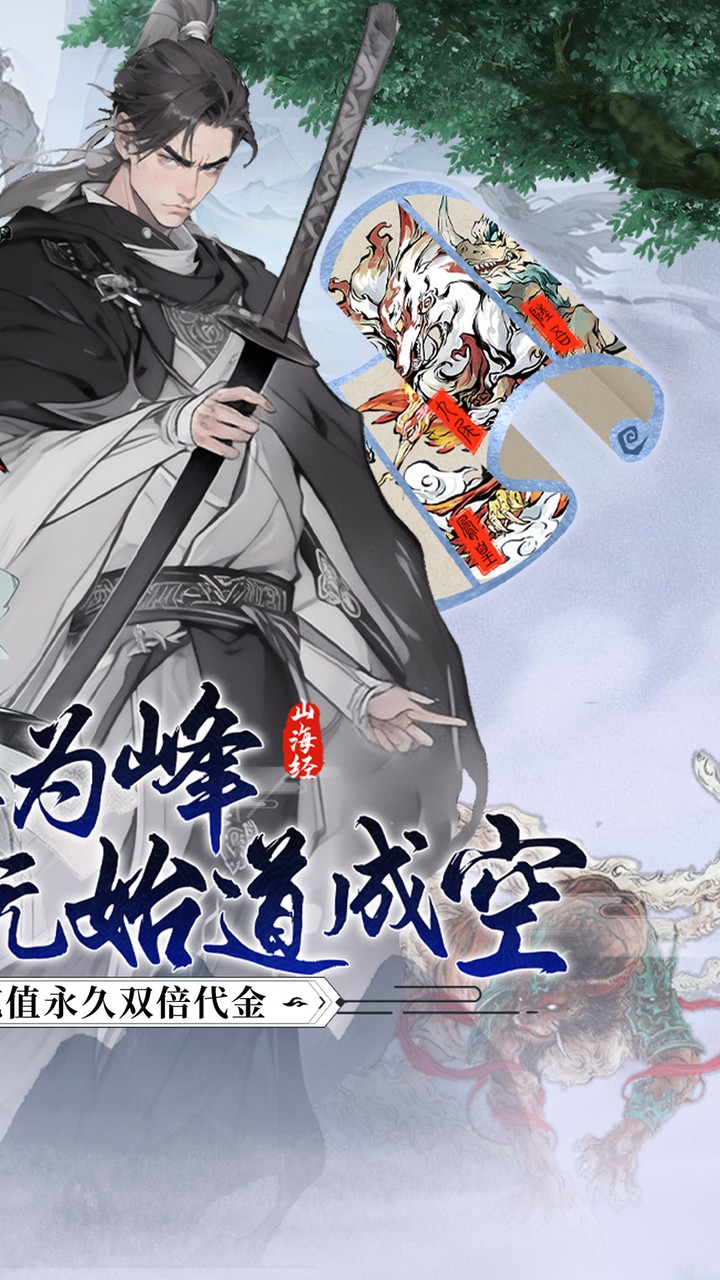 皇城传说0.05折双倍代金版_图片
