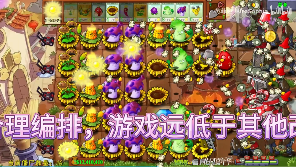 植物大战僵尸嘉年华版手机版_图片