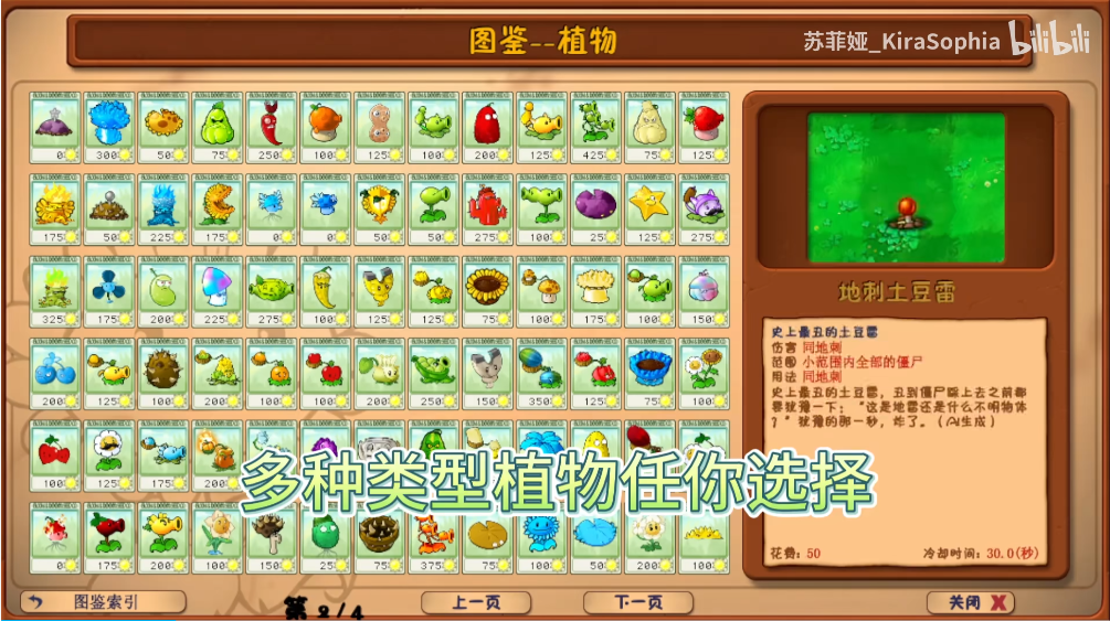 植物大战僵尸嘉年华版手机版_图片