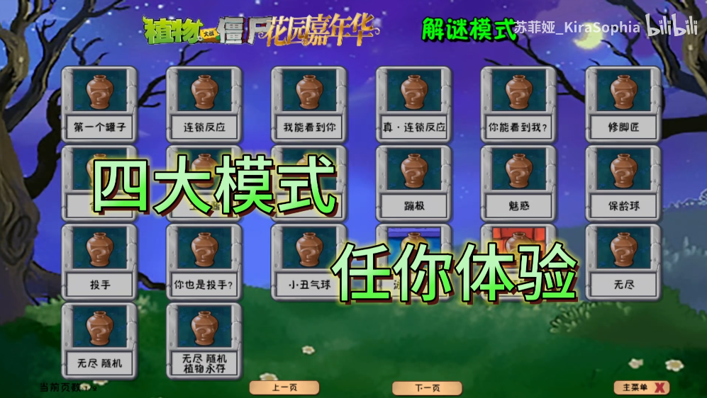 植物大战僵尸嘉年华版手机版_图片