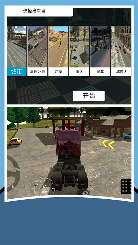 FPS世界模拟器官方正版_图片