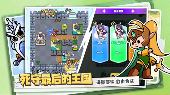 方阵英雄游戏手机版_图片